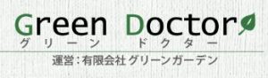 有限会社グリーンガーデン